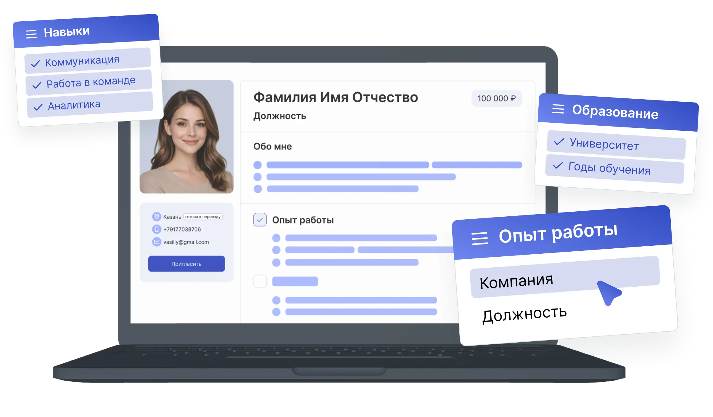 Ноутбук с резюме