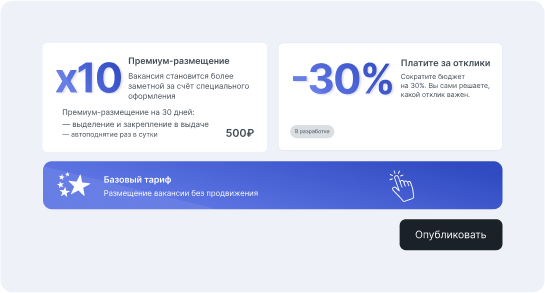 Выберите «Базовый тариф»