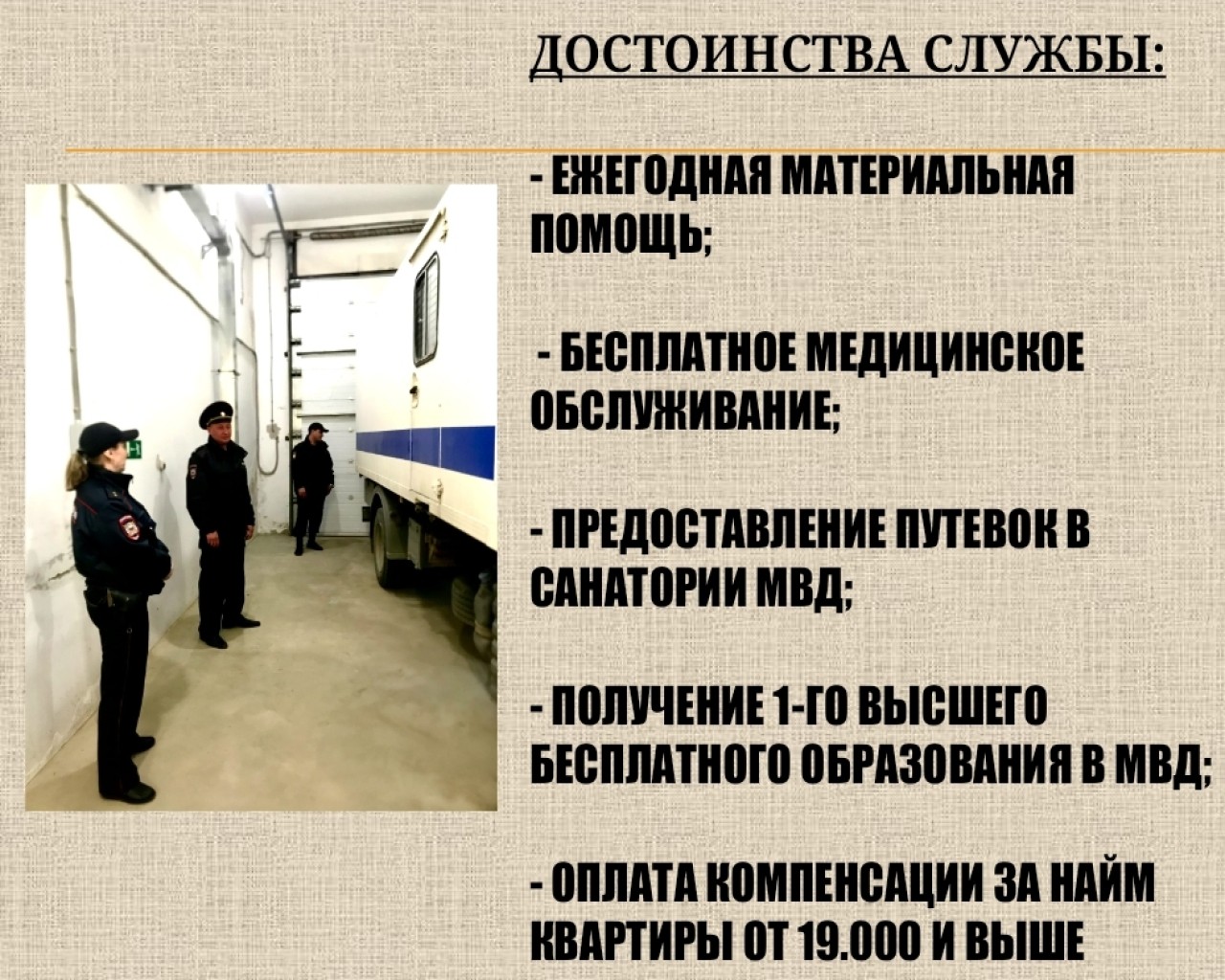 Изображение слайда