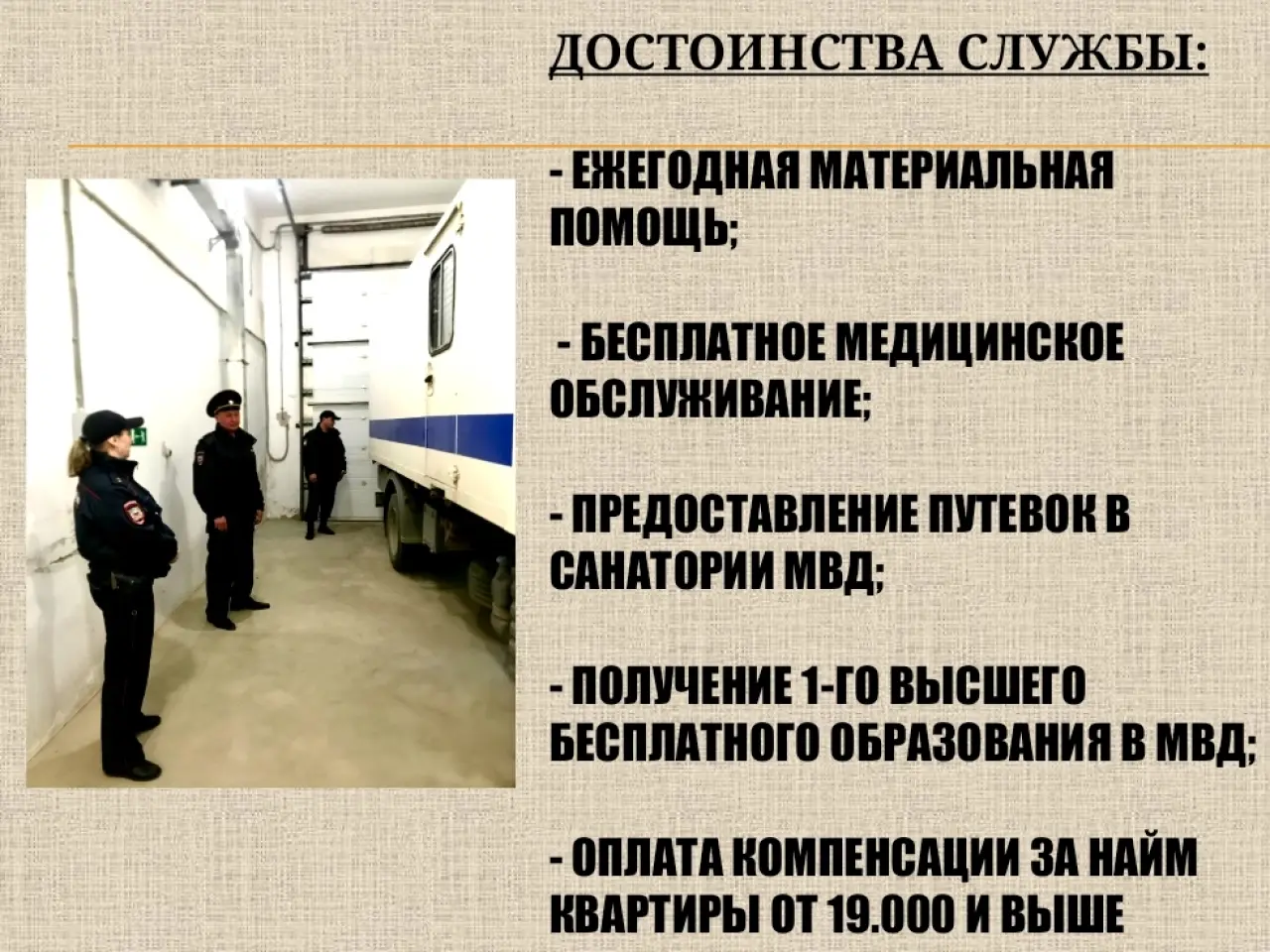Изображение слайда