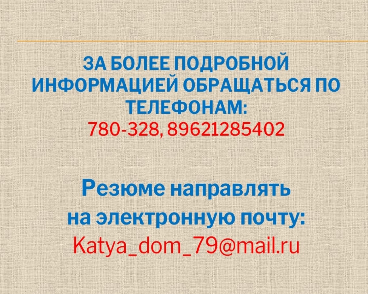 Изображение слайда