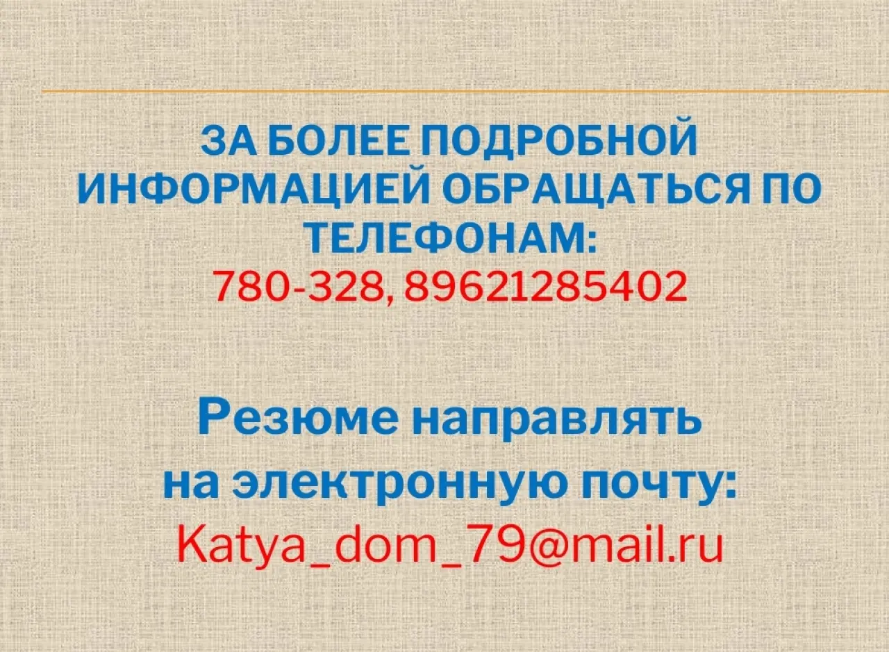 Изображение слайда