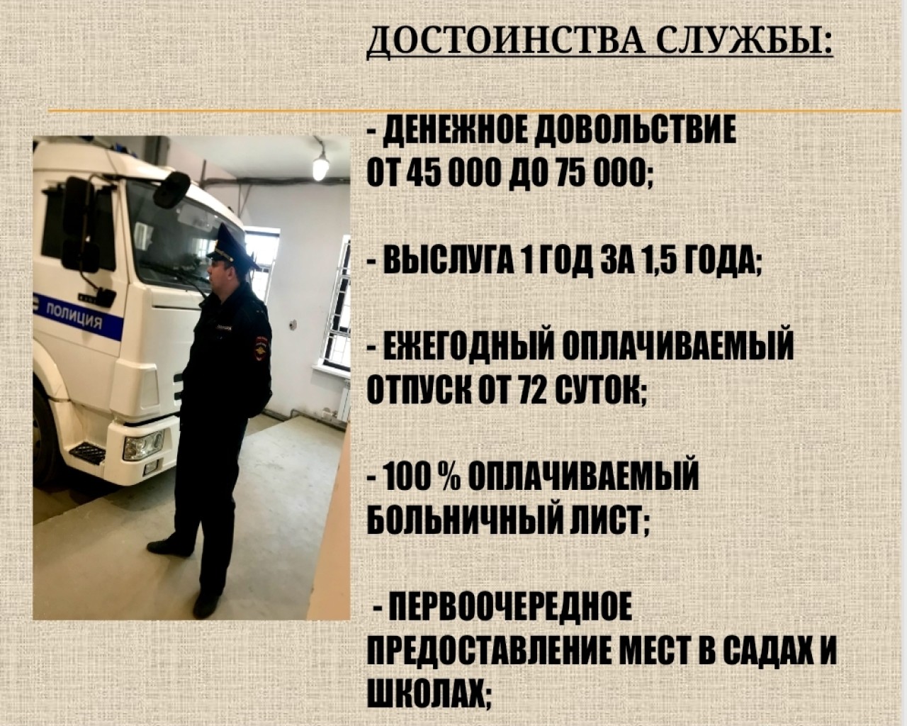 Изображение слайда