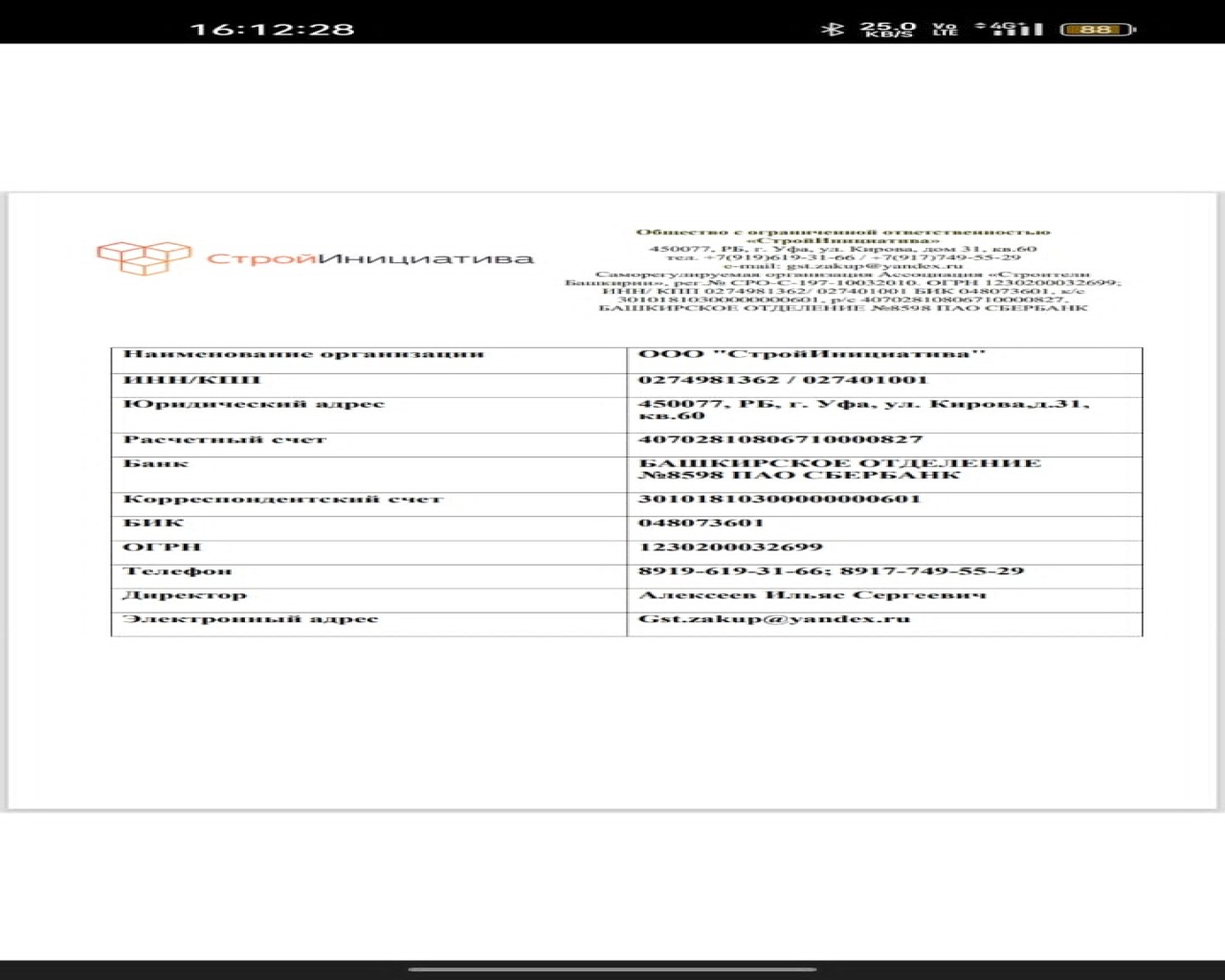 Изображение слайда