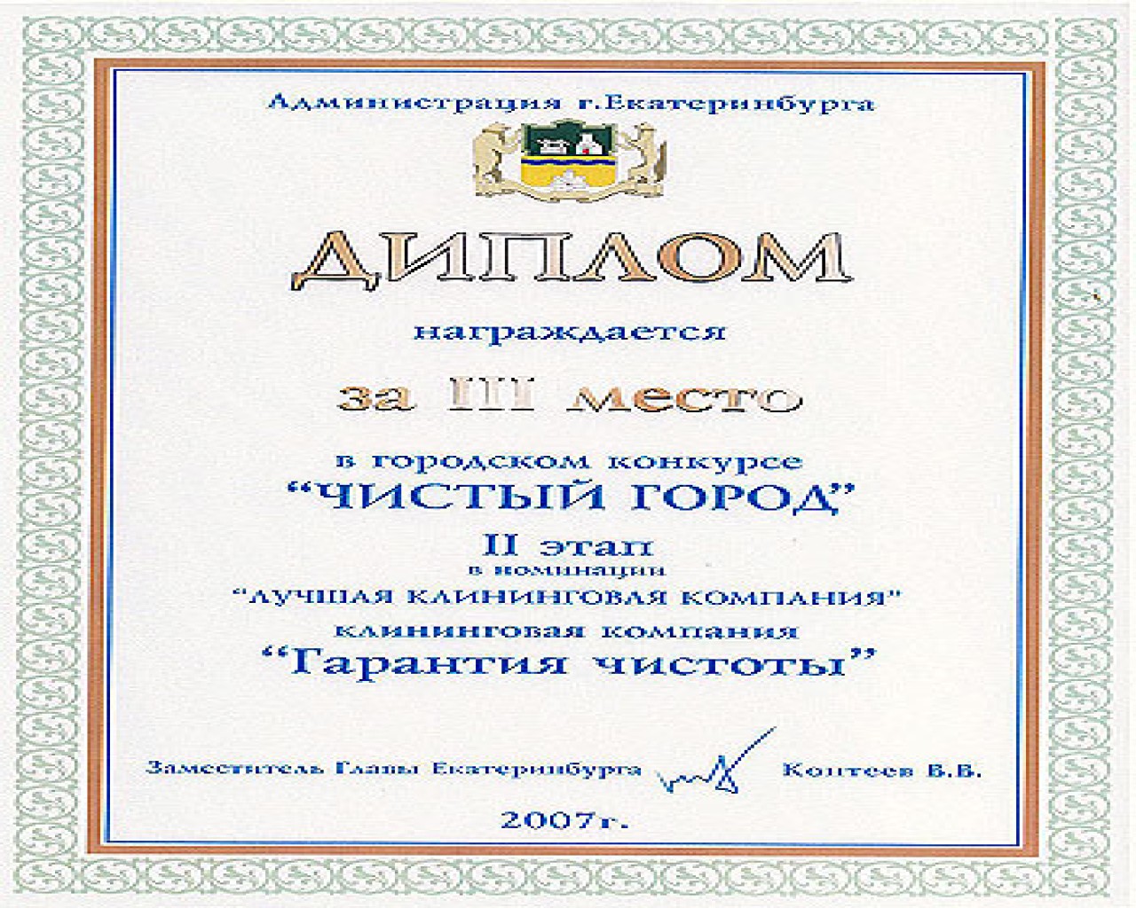 Изображение слайда