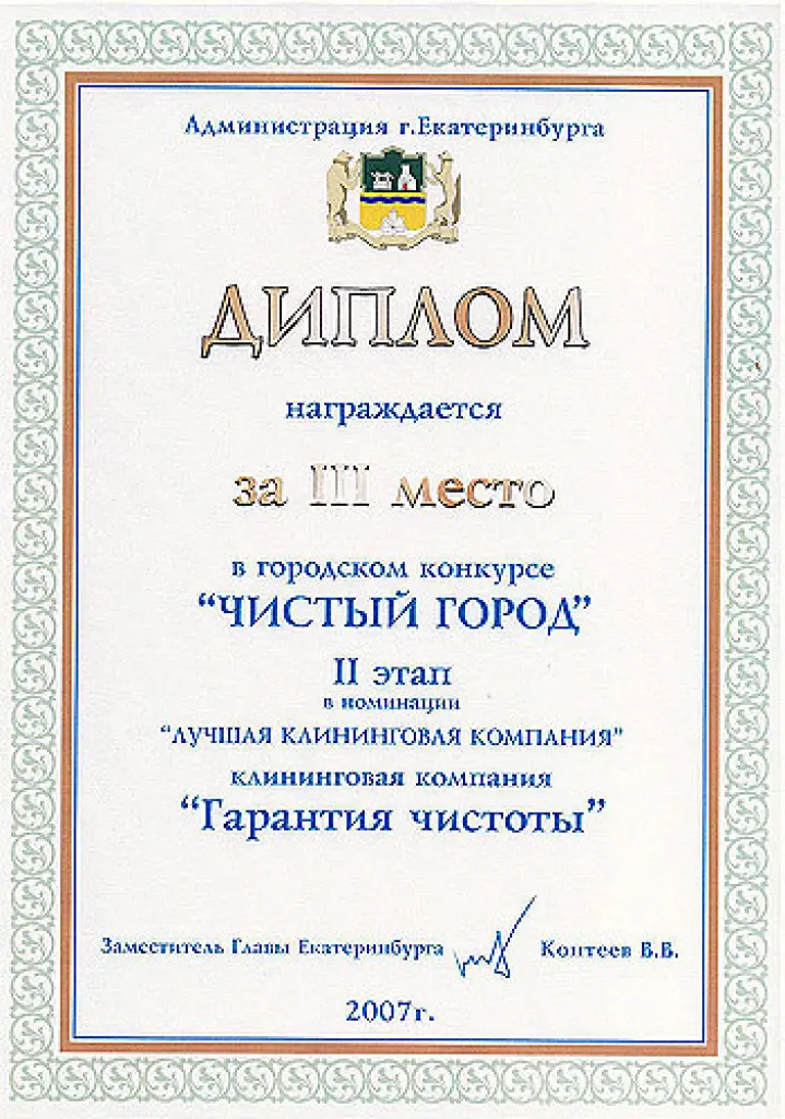 Изображение слайда