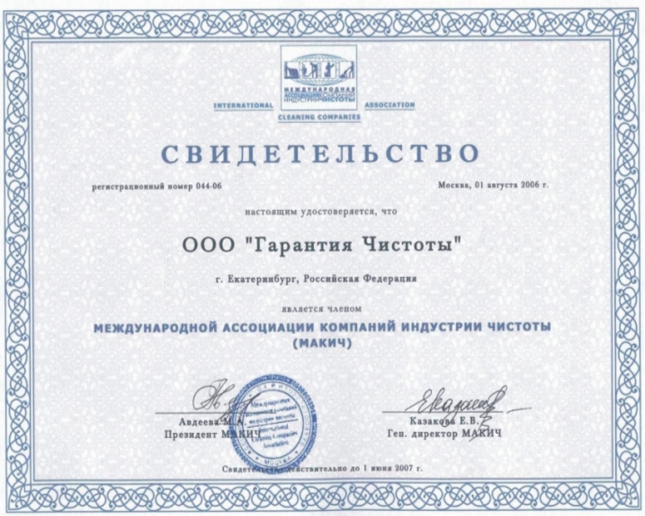 Изображение слайда