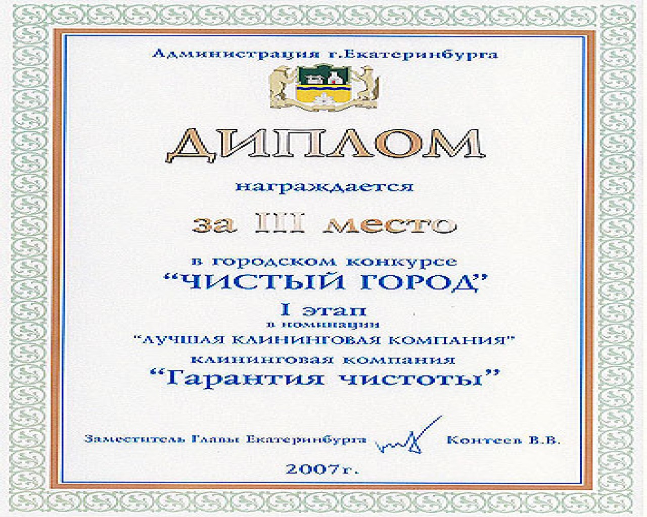 Изображение слайда