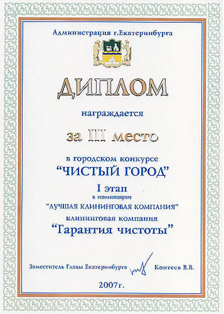 Изображение слайда