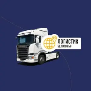 Логотип компании ООО "Логистик Белогорья"