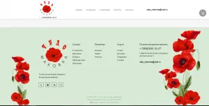 Логотип компании Чудо Маковка