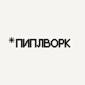 Логотип компании *ПИПЛВОРК