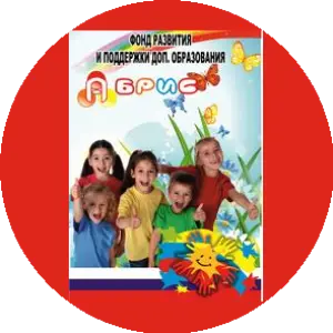 Логотип компании Фонд «АБРИС»