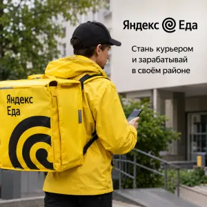 Логотип компании Партнер сервиса Яндекс.Еда. Подключение курьеров.
