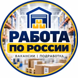 Логотип компании Работа по России | Вакансии и подработка