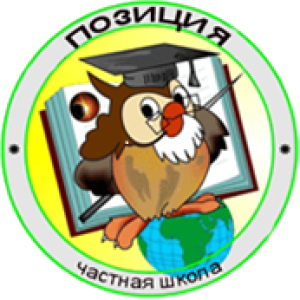 Логотип компании ОАНО "ПОЗИЦИЯ"