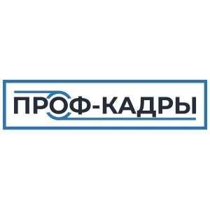 Логотип компании ООО "ПРОФ-КАДРЫ"