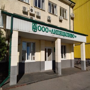 Логотип компании Липецкпиво