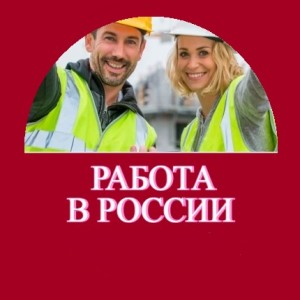 Логотип компании Работа в России