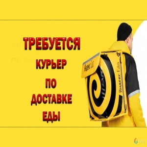 Логотип компании Яндекс еда