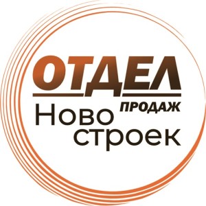 Логотип компании Отдел Новостроек