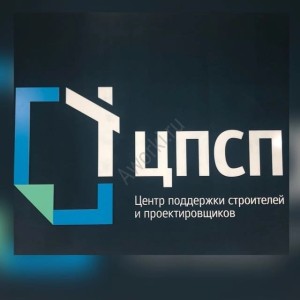 Логотип компании Центр поддержки строителей и проектировщиков