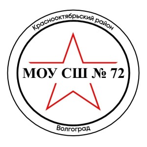 Логотип компании МОУ СШ № 72