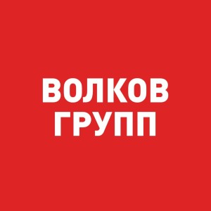 Логотип компании ВОЛКОВ ГРУПП