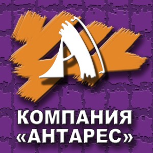 Логотип компании Антарес