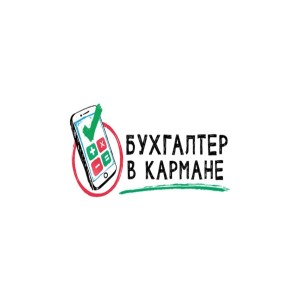 Логотип компании ООО "БУХГАЛТЕР В КАРМАНЕ"