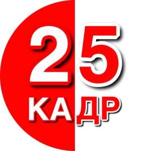Логотип компании ООО "25КАДР"