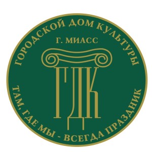 Логотип компании МКУ "ГДК" МГО