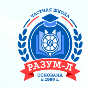 Логотип компании НОЧУ "ШКОЛА "РАЗУМ-Л"