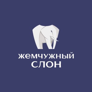 Логотип компании ООО "ЖЕМЧУЖНЫЙ СЛОН"
