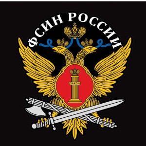 Логотип компании ФКУ КП-3 УФСИН РОССИИ ПО РЕСПУБЛИКЕ БУРЯТИЯ