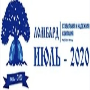 Логотип компании Июль-2020 (Ломбард)