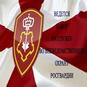 Логотип компании ФГКУ "УВО ВНГ РОССИИ ПО РЕСПУБЛИКЕ БАШКОРТОСТАН"