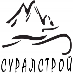 Логотип компании ООО "СУРАЛСТРОЙ"