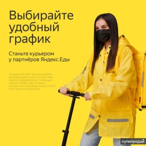 Логотип компании ООО "ЯНДЕКС.ЕДА"