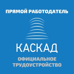 Логотип компании ООО "КАСКАД"