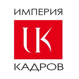 Логотип компании ООО "ИМПЕРИЯ КАДРОВ"