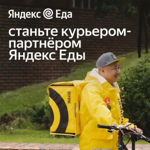 Логотип компании ООО "ЯНДЕКС.ЕДА"