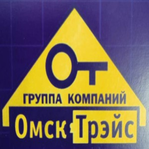 Логотип компании ООО "СЗ "ОМСК-ТРЭЙС"