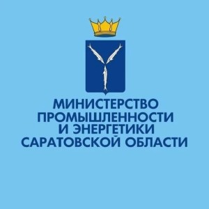 Логотип компании МИНИСТЕРСТВО ПРОМЫШЛЕННОСТИ И ЭНЕРГЕТИКИ САРАТОВСКОЙ ОБЛАСТИ