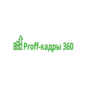 Логотип компании Proff-kadry 360