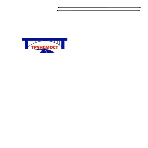 Логотип компании ООО "ТРАНСМОСТ"