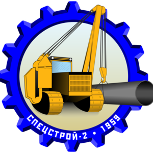 Логотип компании ЗАО "СПЕЦСТРОЙ-2"