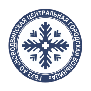 Логотип компании ГБУЗ АРХАНГЕЛЬСКОЙ ОБЛАСТИ "НЦГБ"