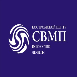 Логотип компании ОГБУЗ "КОСТРОМСКОЙ ЦЕНТР СВМП"