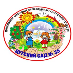Логотип компании МАДОУ ДЕТСКИЙ САД №35